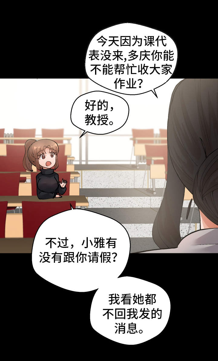 第23章：我们的秘密0