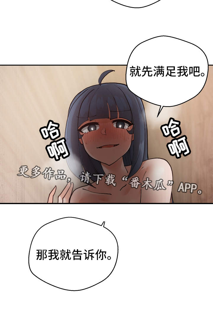 第21章：受人之托15