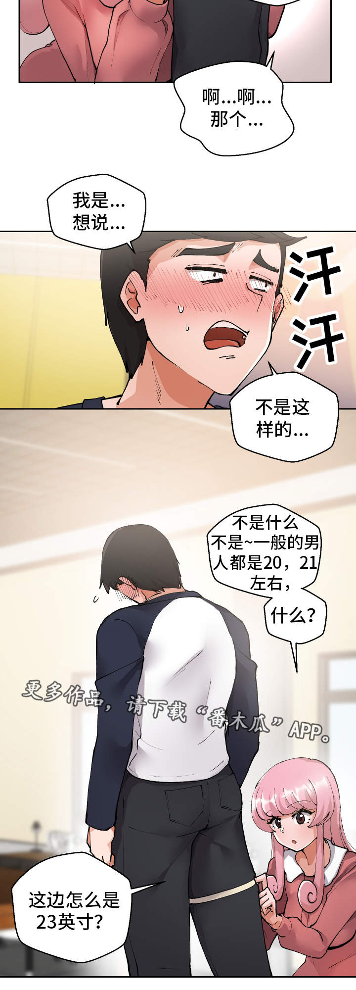第3章：测量尺寸14