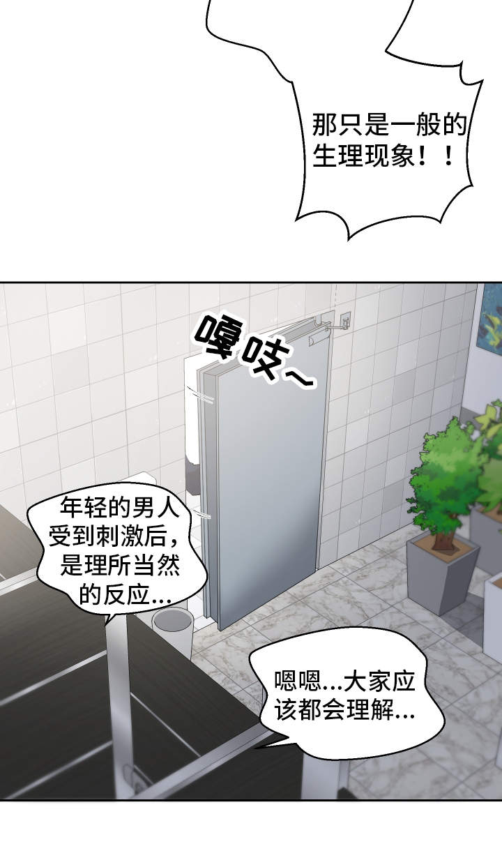 第4章：女厕所4