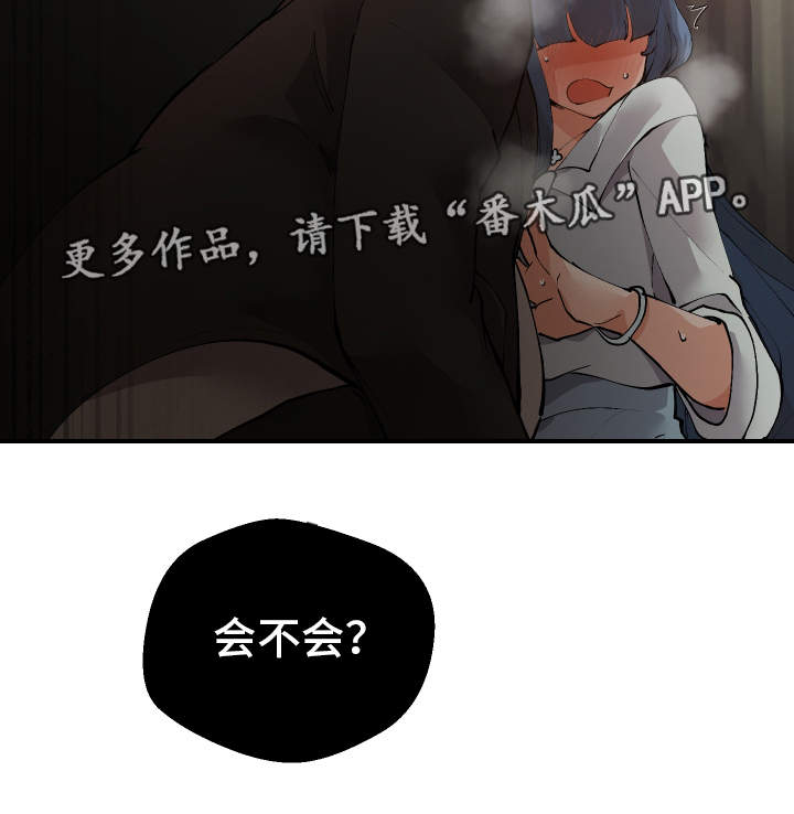 第18章：有点奇怪19