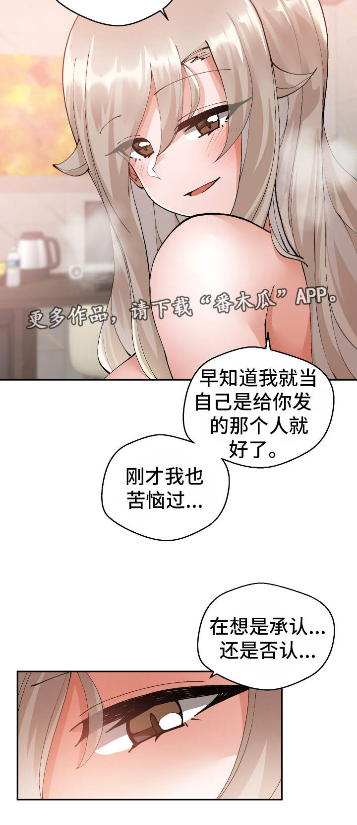 第16章：认错人了23