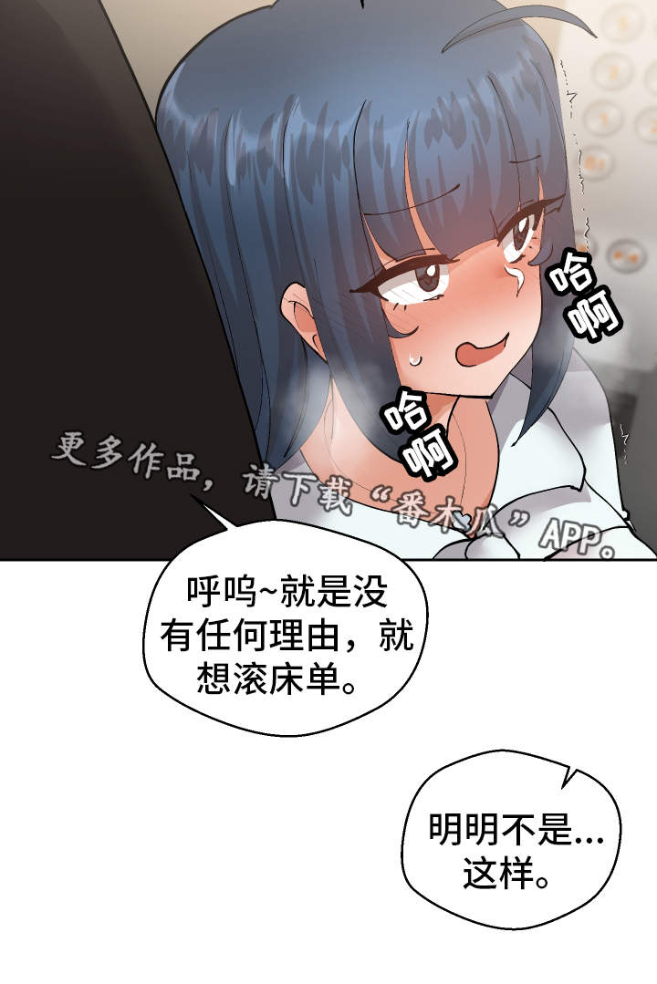 第18章：有点奇怪15