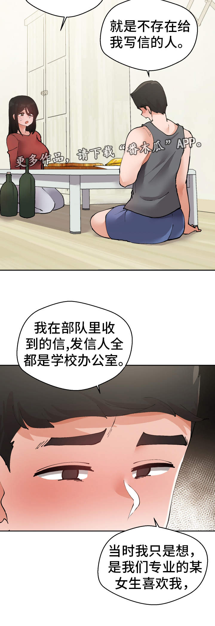 第32章：希望12