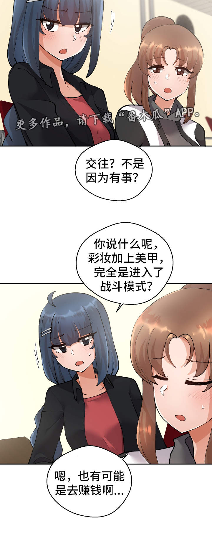 第12章：战斗模式22