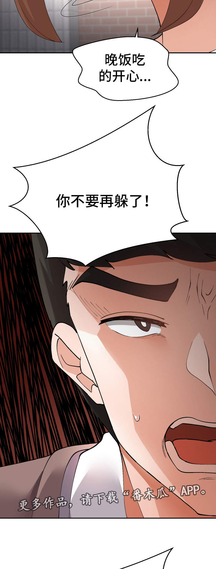 第48章：就是你对吧6