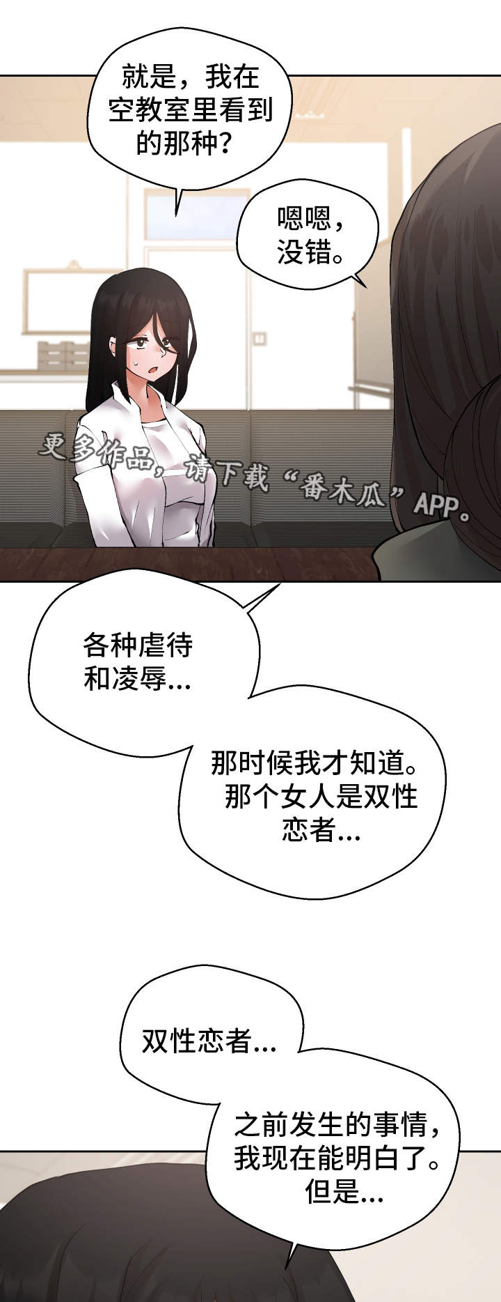第29章：诱饵3