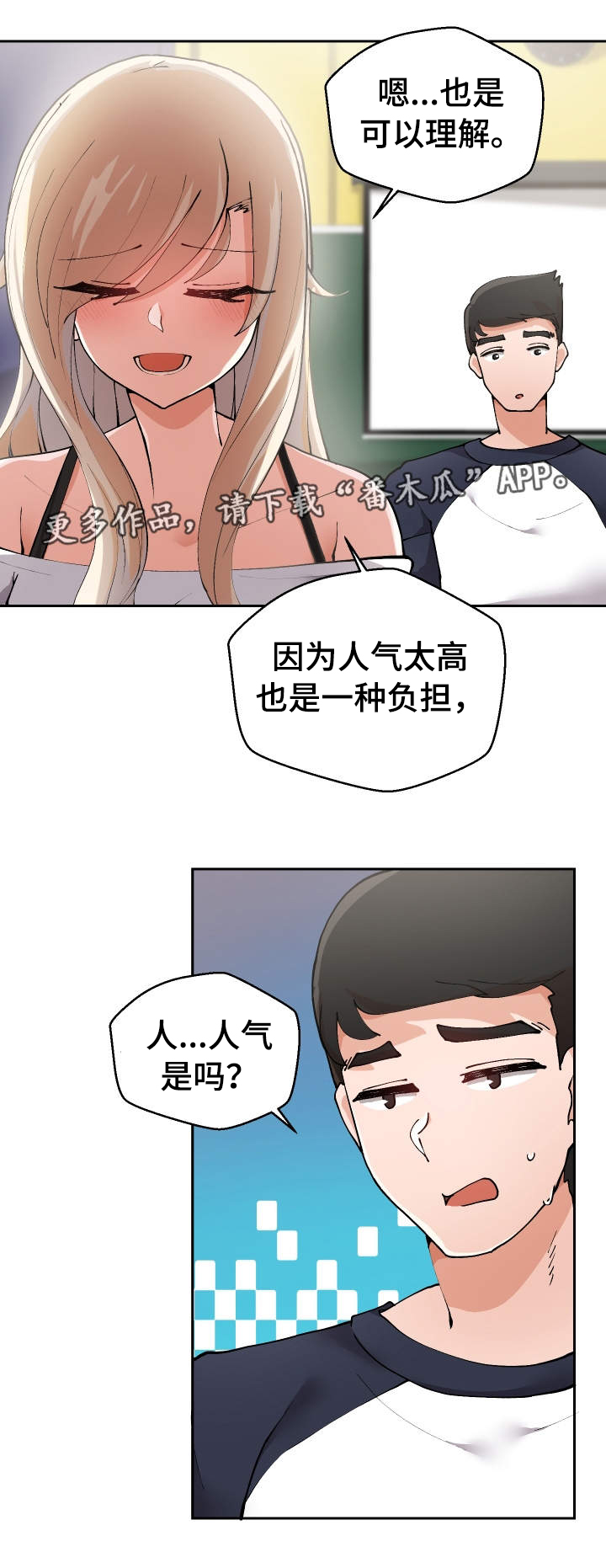 第5章：男模14