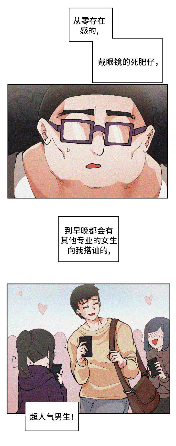 第2章：到底是谁12