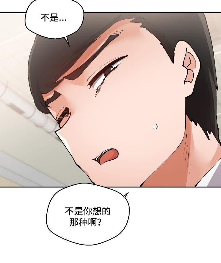 第11章：我可以帮你5