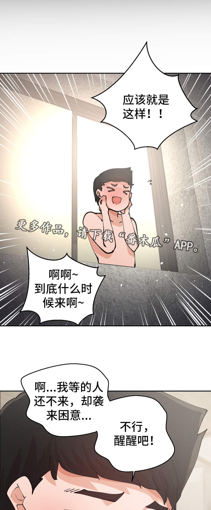第20章：她来了21