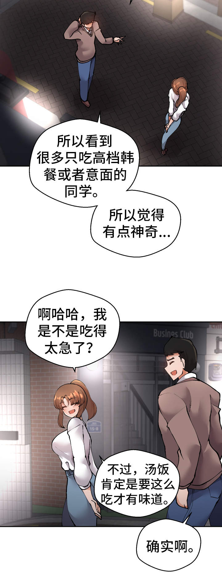 第47章：我知道17