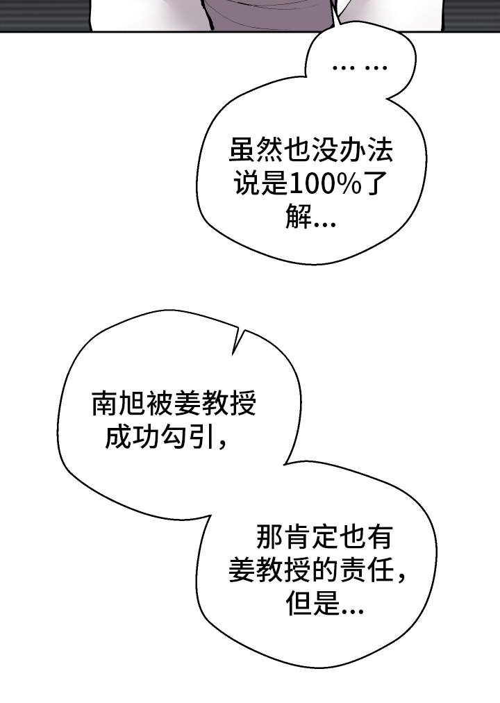 第29章：诱饵10