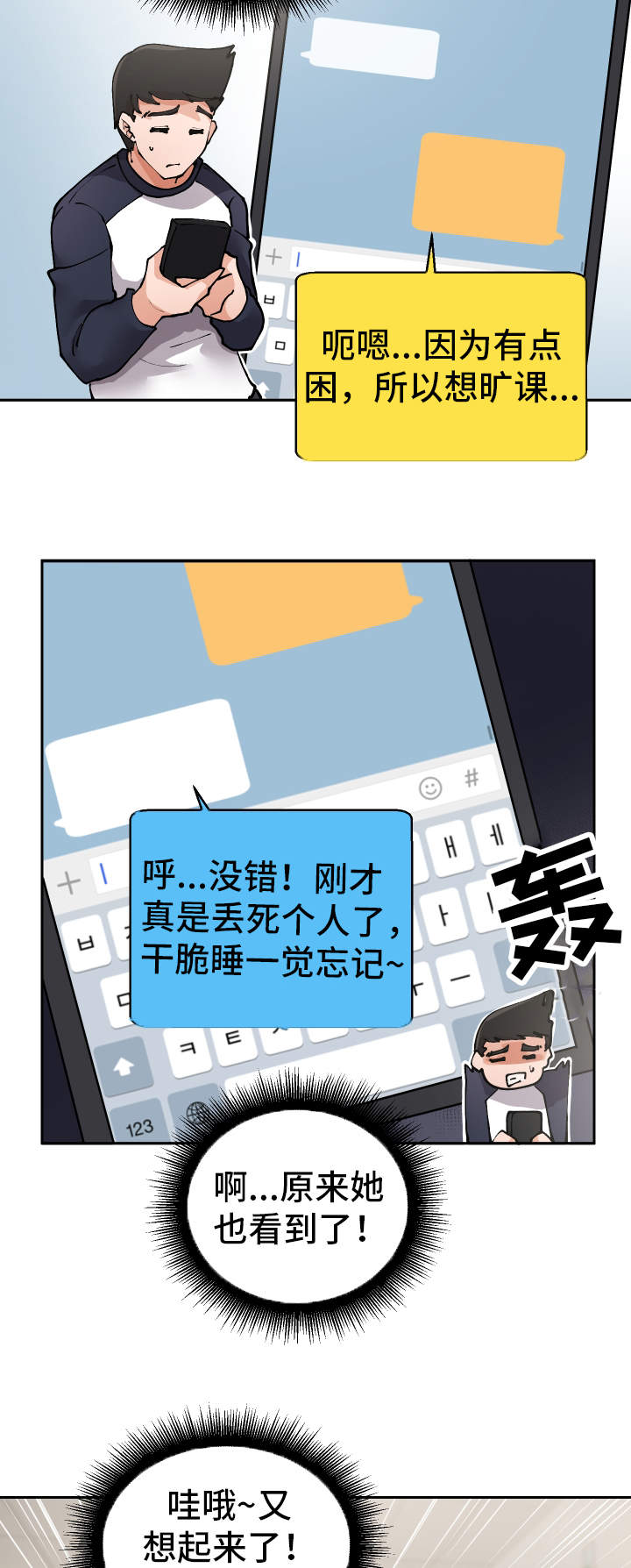 第5章：男模10