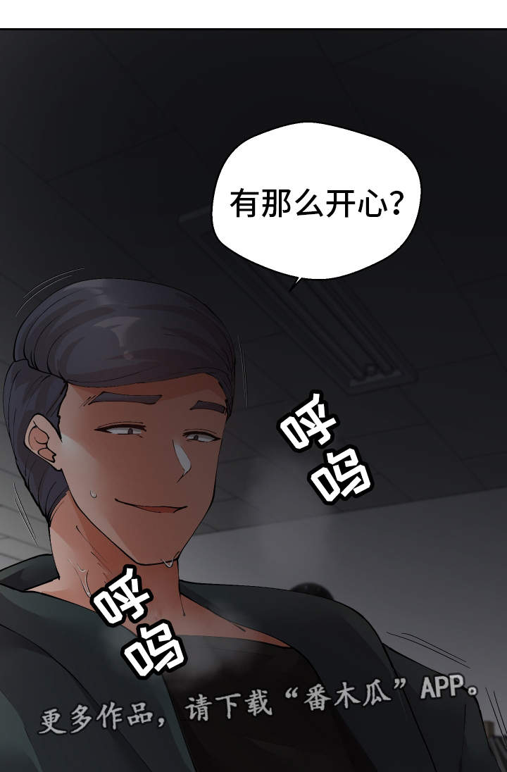 第47章：我知道3