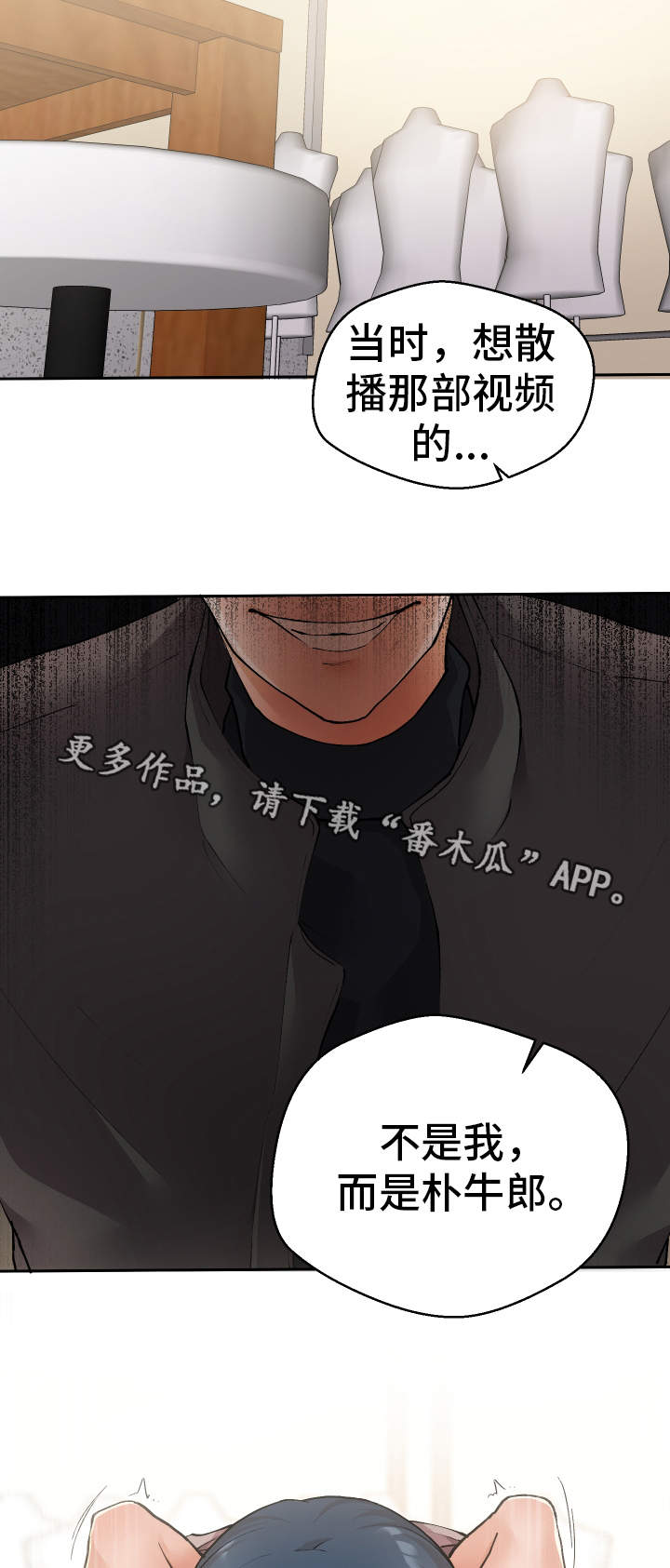 第35章：谎话连篇17