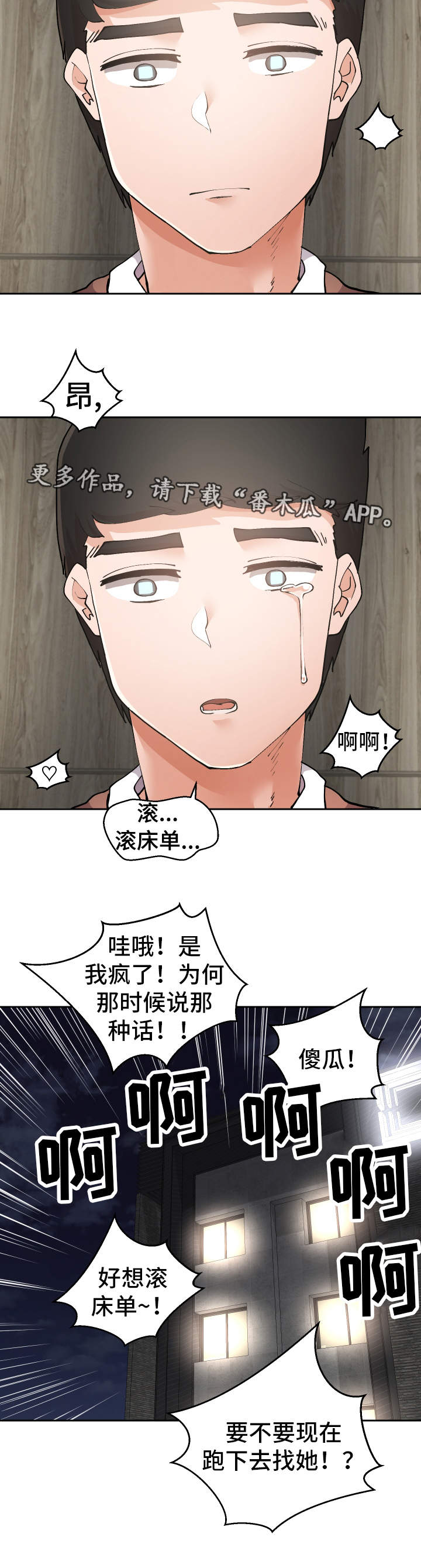 第19章：叫醒服务1