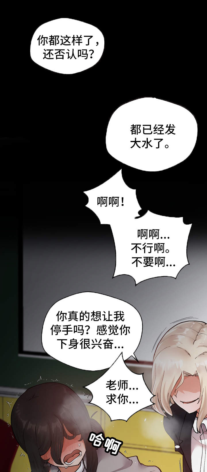 第23章：我们的秘密12