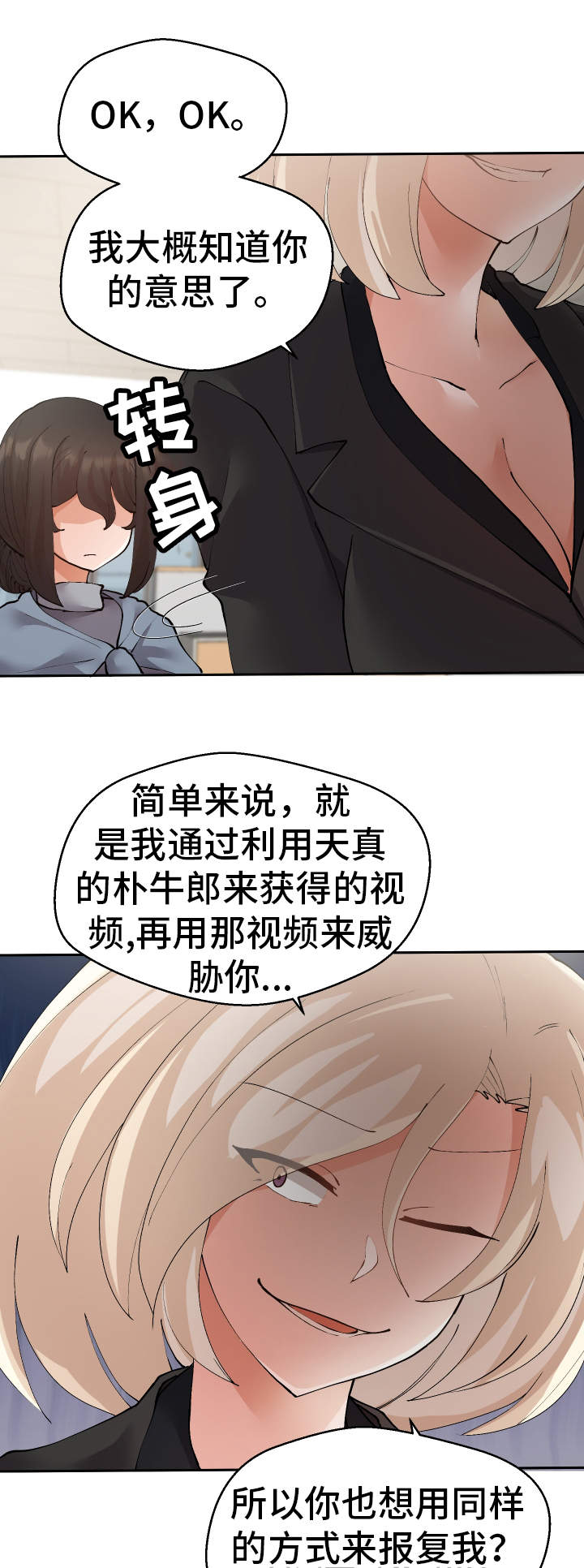 第35章：谎话连篇15