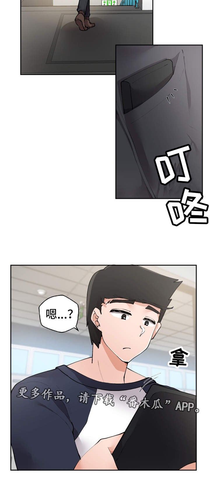 第5章：男模8