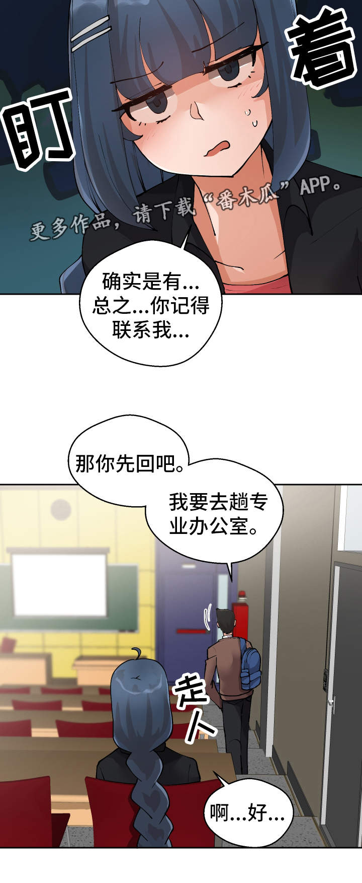 第12章：战斗模式2