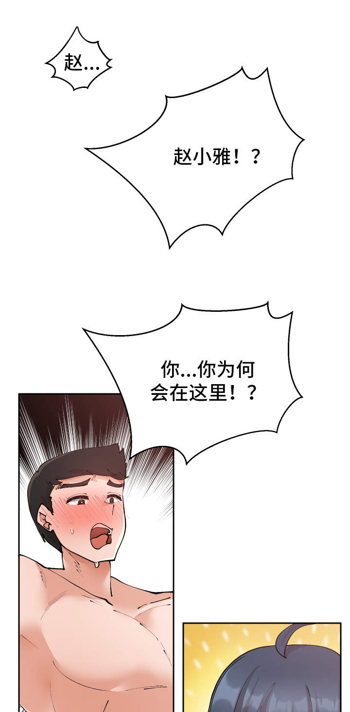 第21章：受人之托0