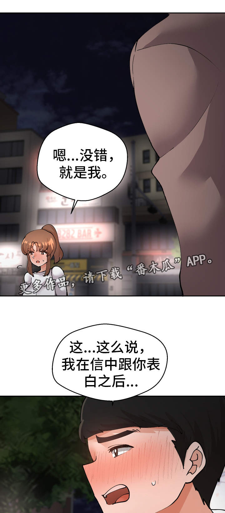 第48章：就是你对吧15
