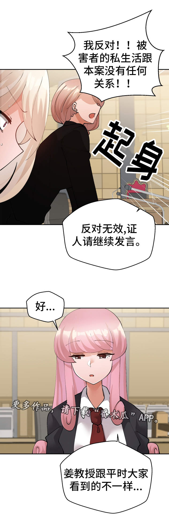 第52章：证人16