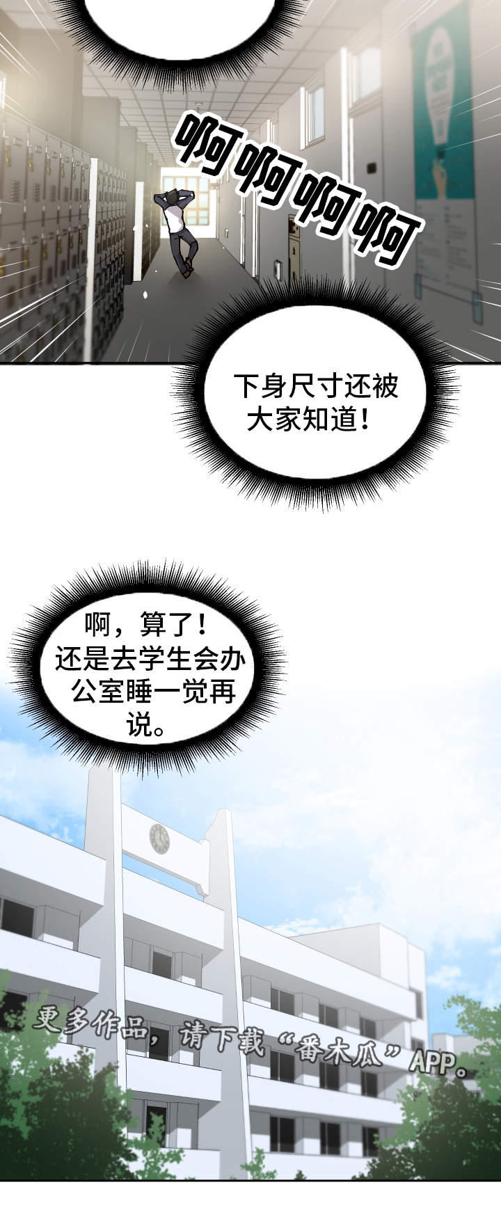 第5章：男模11