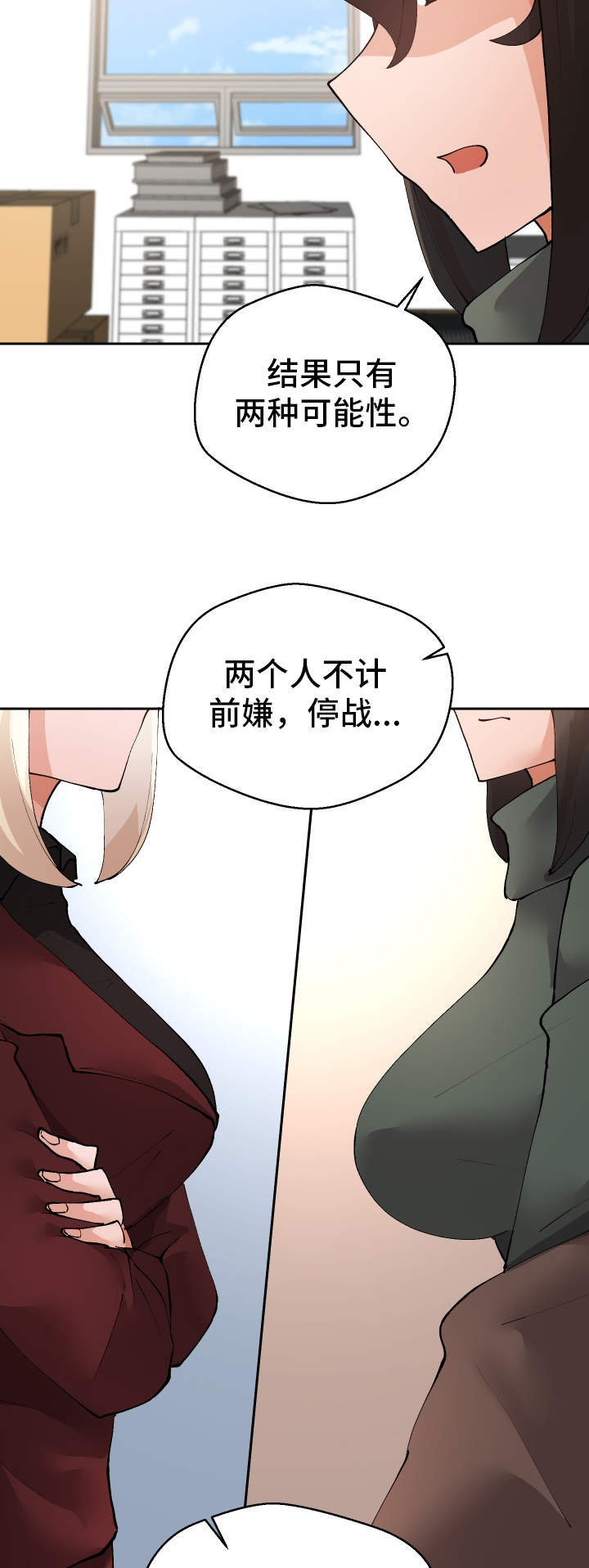 第30章：斗到底9