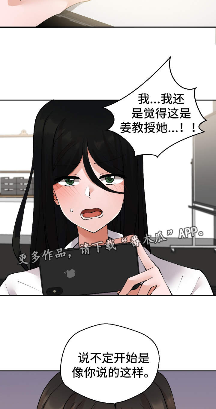 第30章：斗到底3