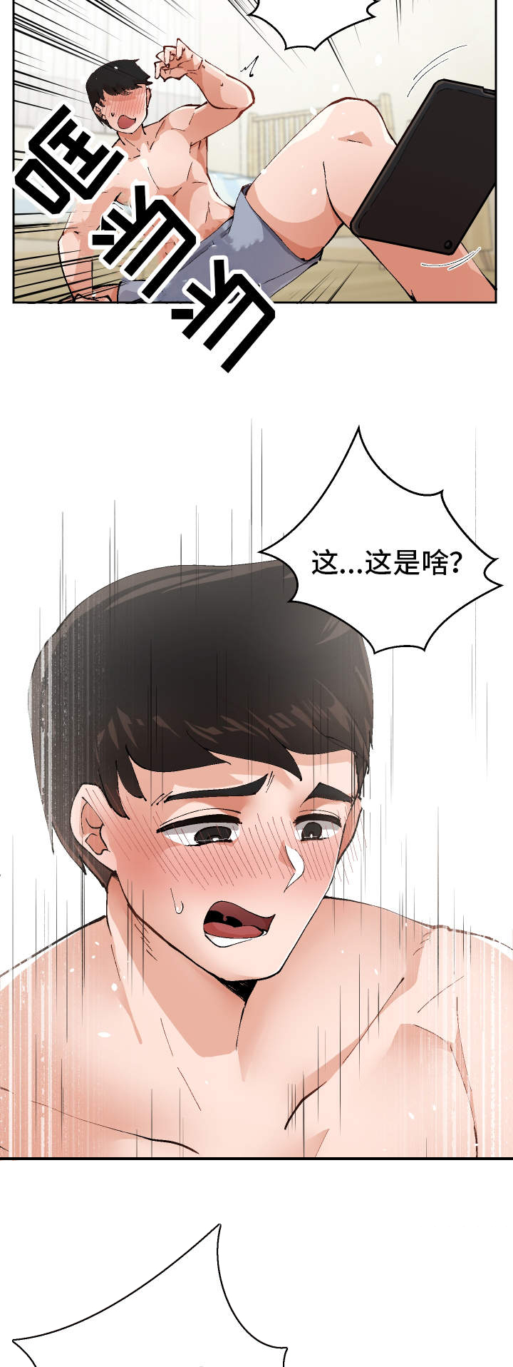 第2章：到底是谁21