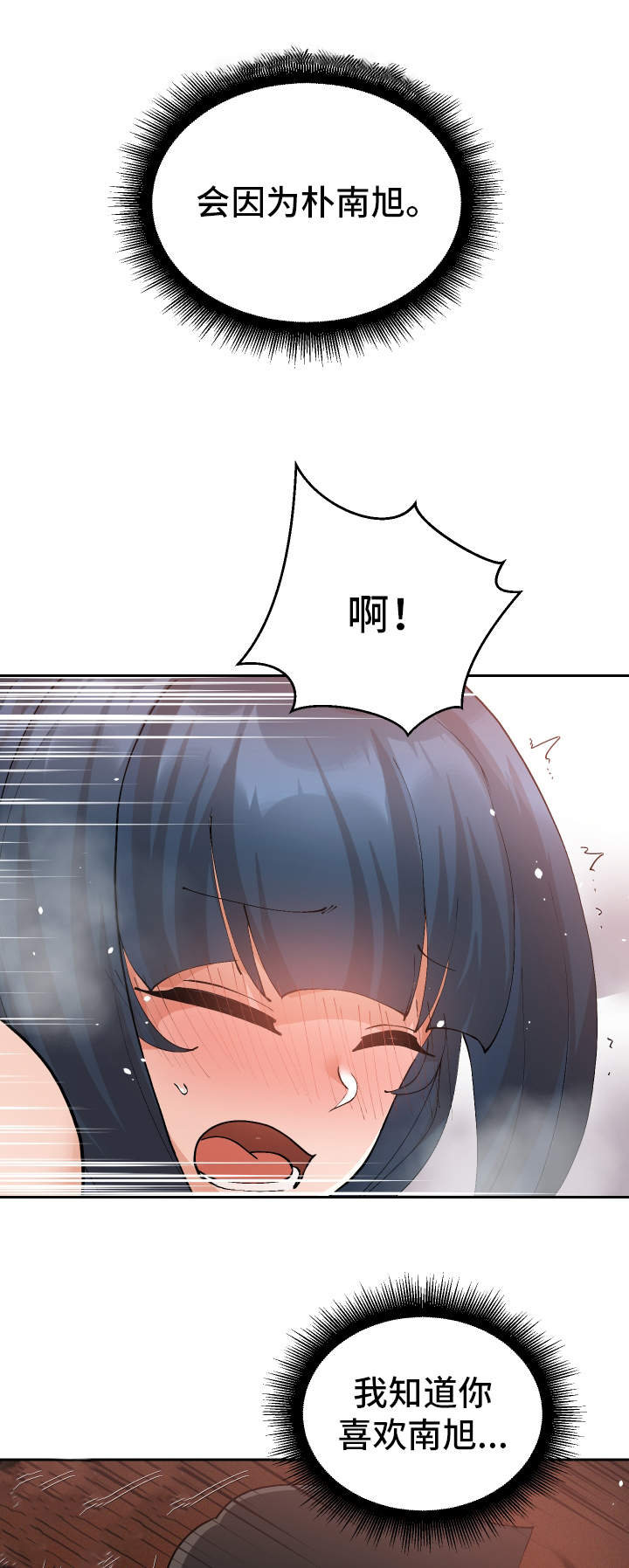 第22章：不是这样的6