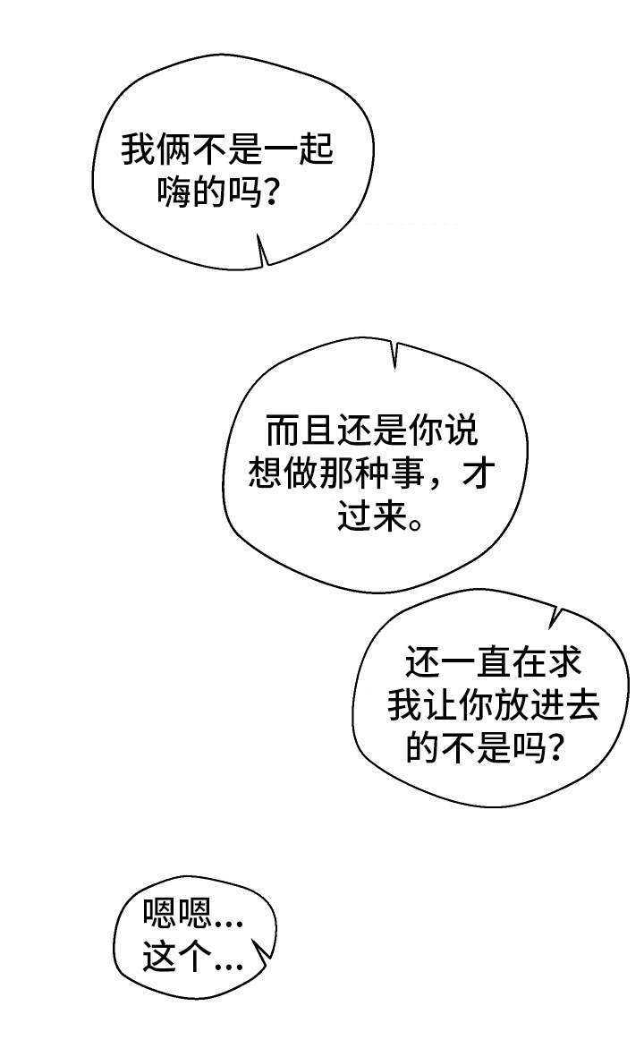 第9章：明晚再约5