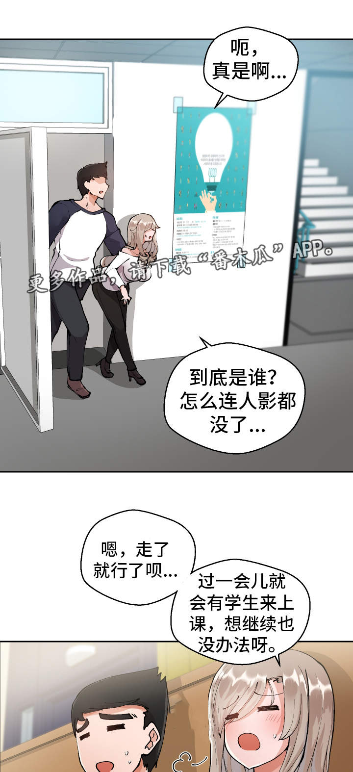 第9章：明晚再约3