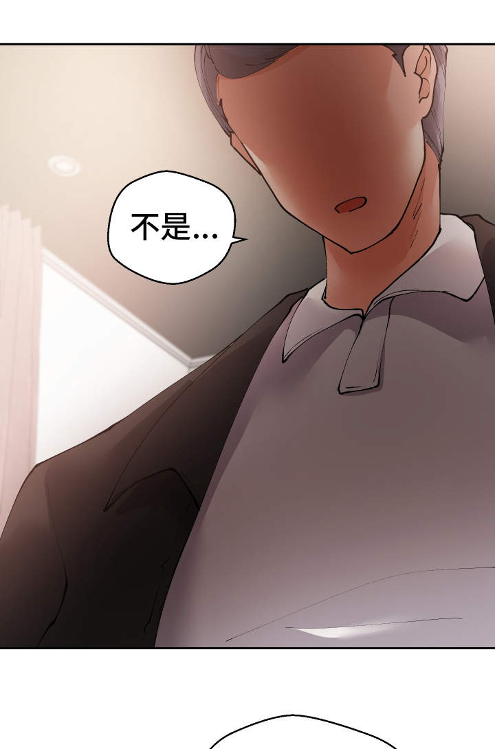 第38章：陷阱20