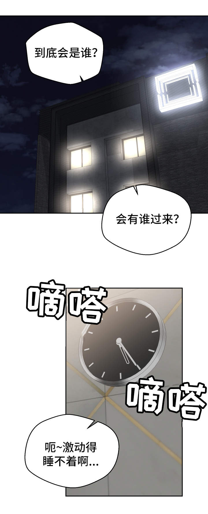 第20章：她来了10