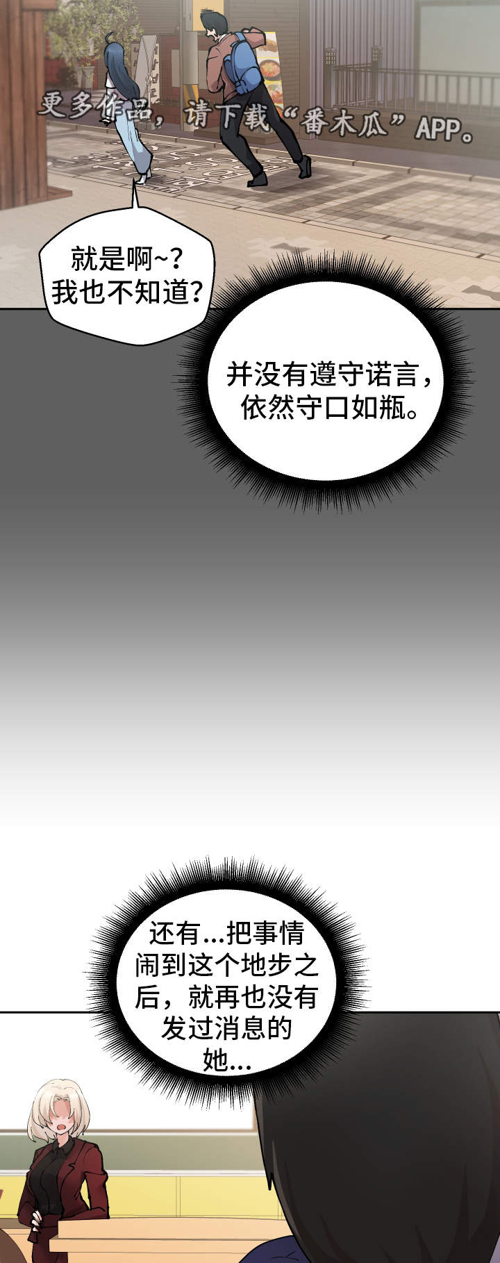 第25章：守口如瓶5