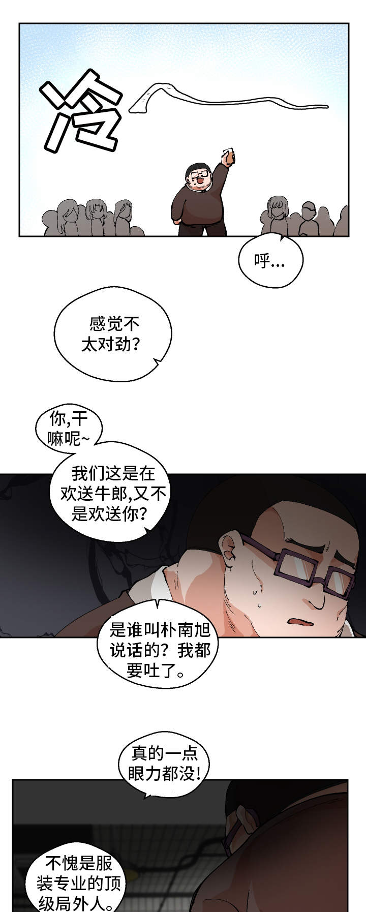 第1章：重获新生5