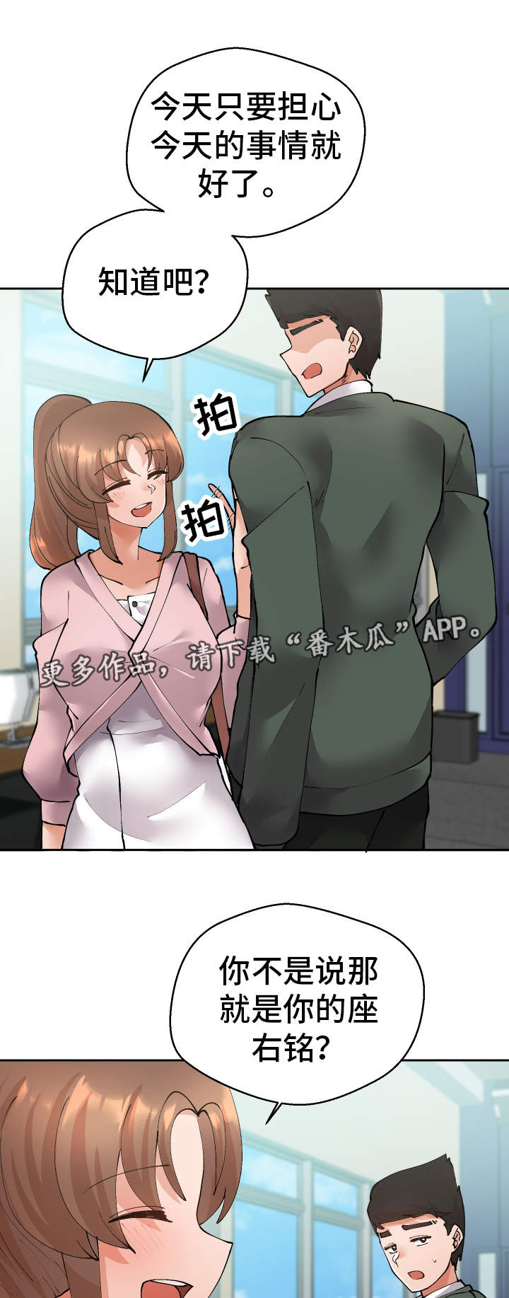第40章：她怎么知道15