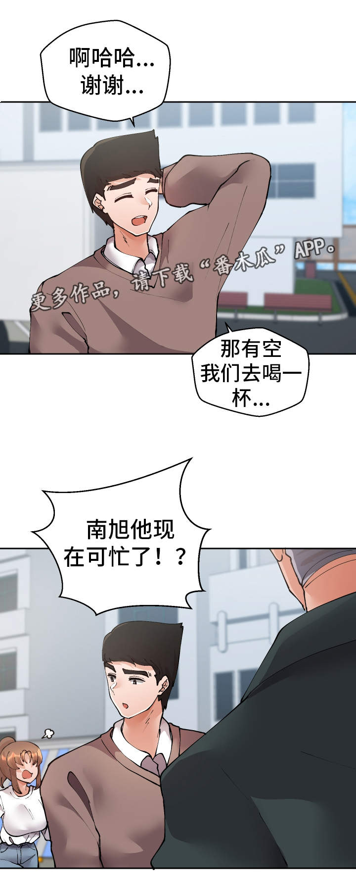 第46章：过去式4