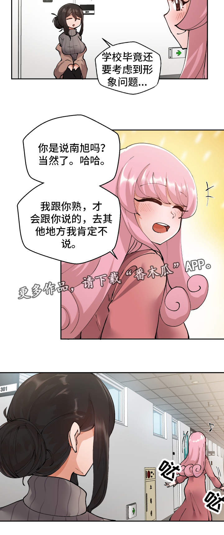 第6章：学姐4