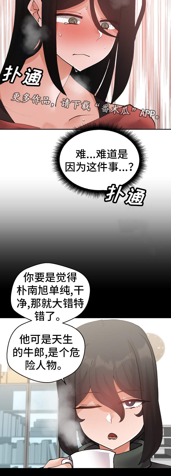 第33章：亲眼确认15