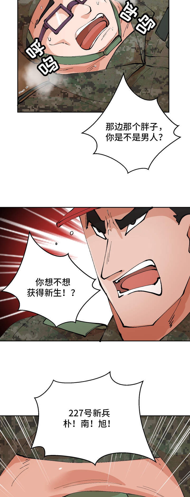 第1章：重获新生18