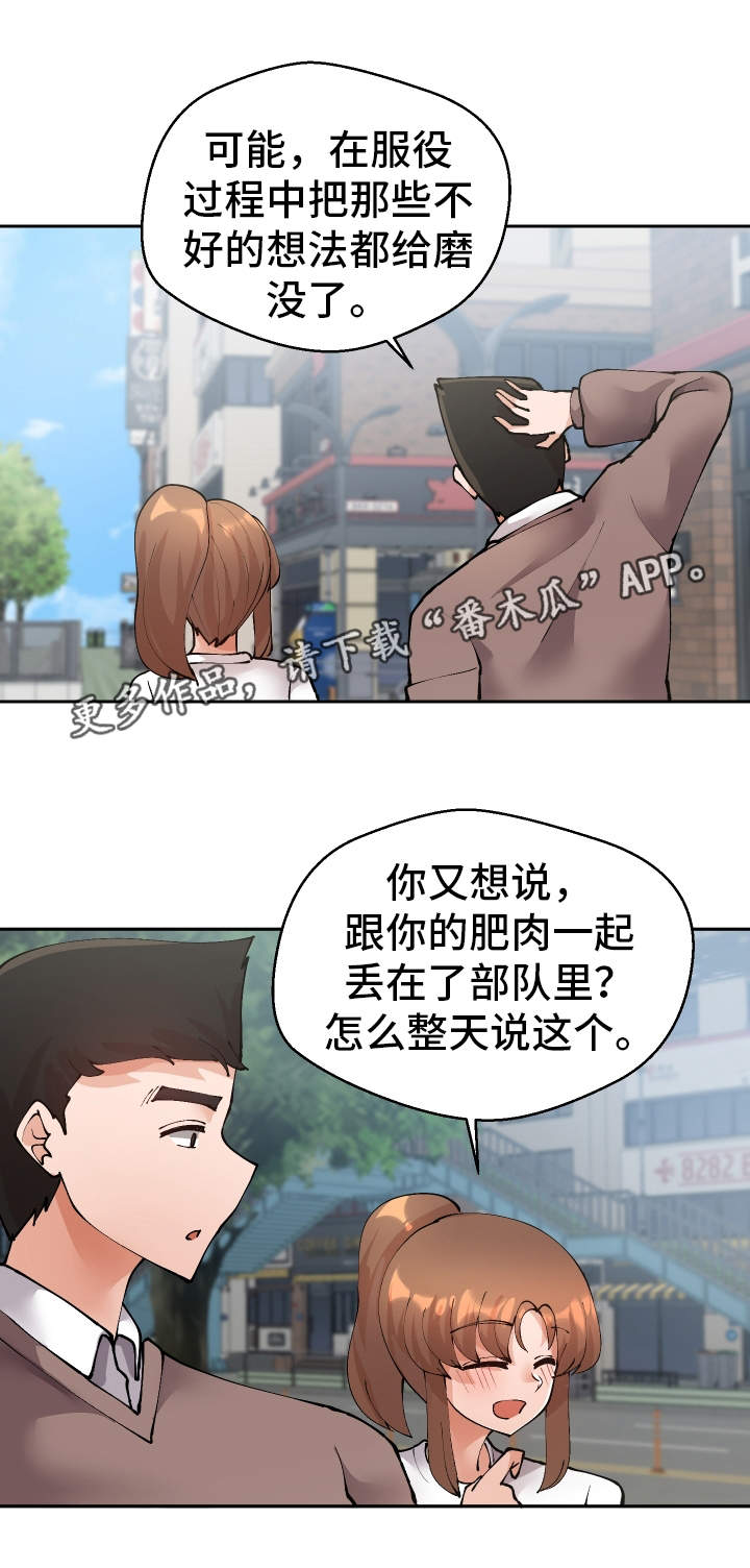 第46章：过去式21