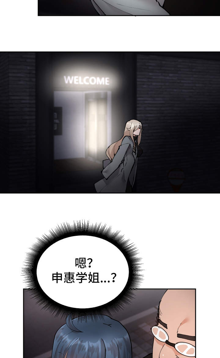 第18章：有点奇怪6