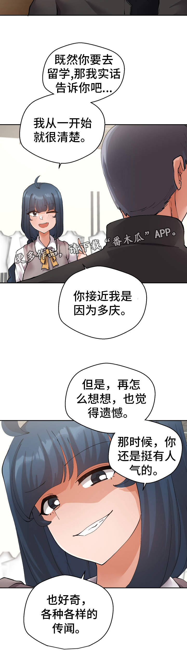 第35章：谎话连篇6