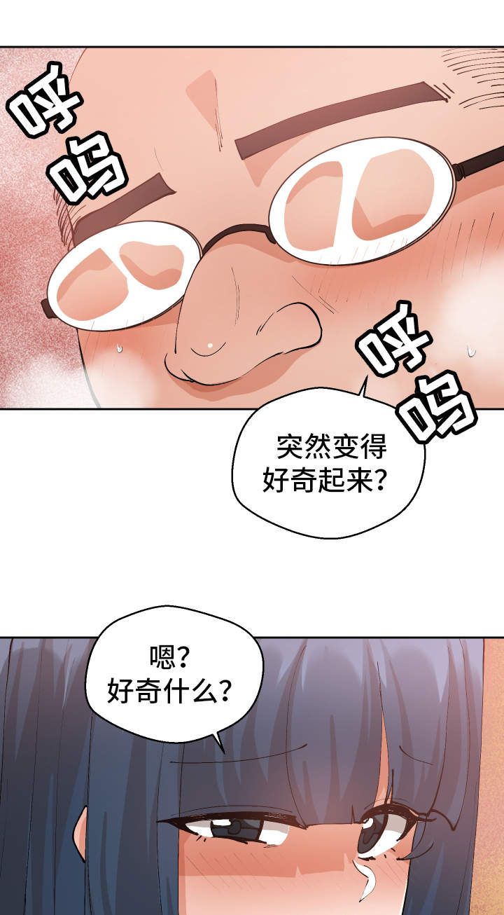 第18章：有点奇怪16
