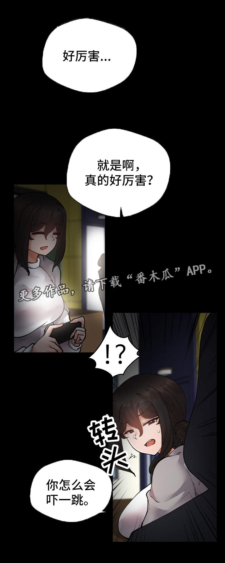 第23章：我们的秘密6