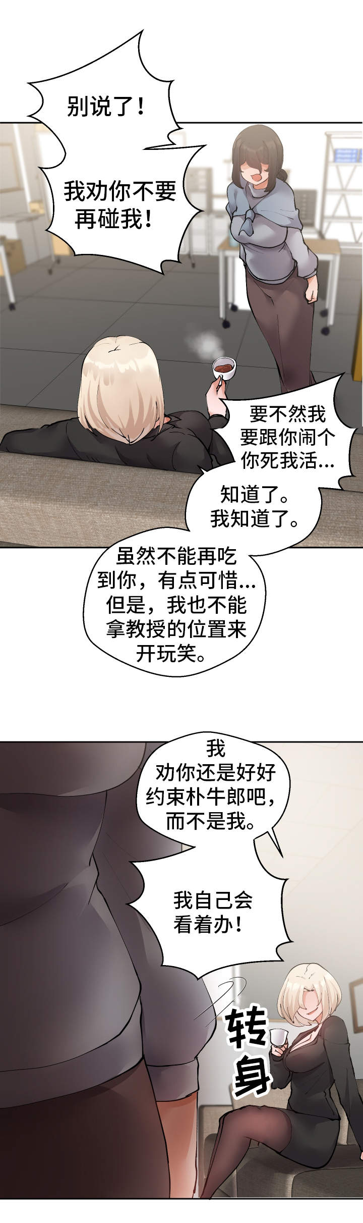 第36章：非常了解22